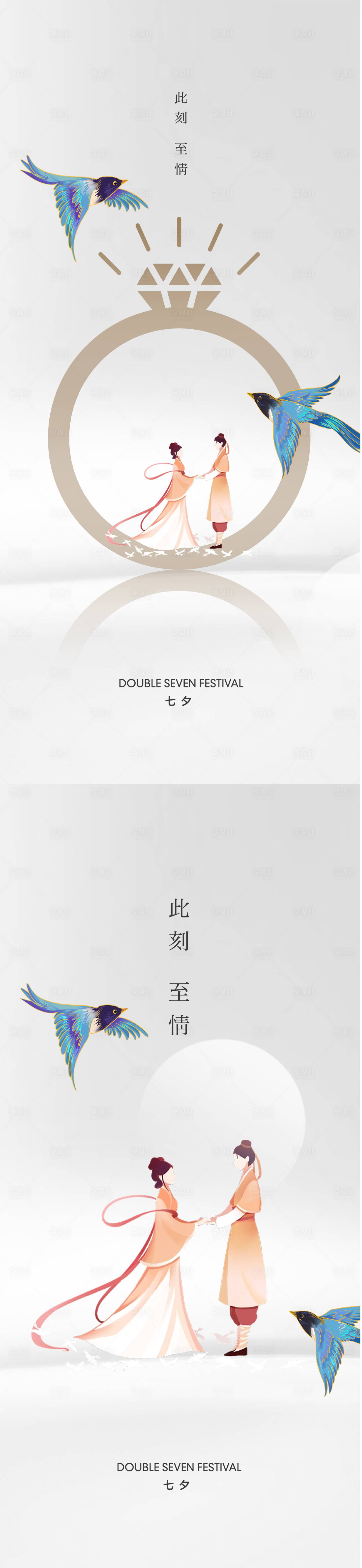 源文件下载【享设计】搜索编号：65000018758798998【七夕情人节海报】