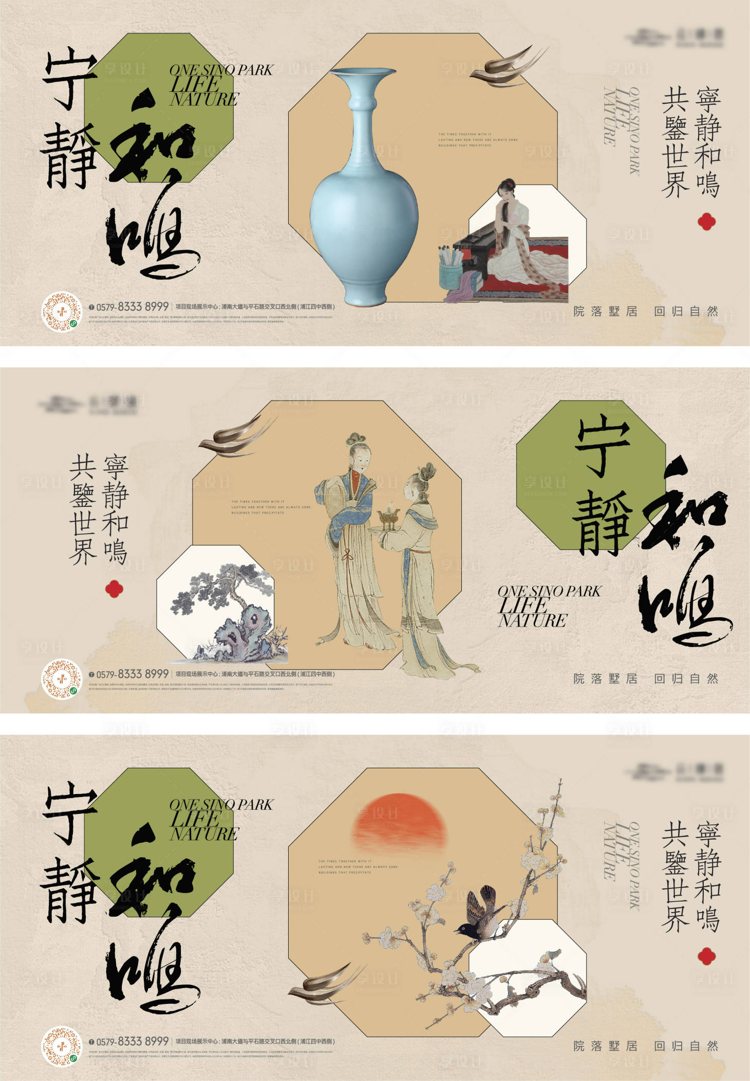 源文件下載【享設(shè)計】搜索編號：70940018435313080【新中式國畫人物元素海報】