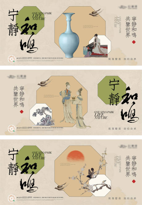 新中式国画人物元素海报-源文件【享设计】