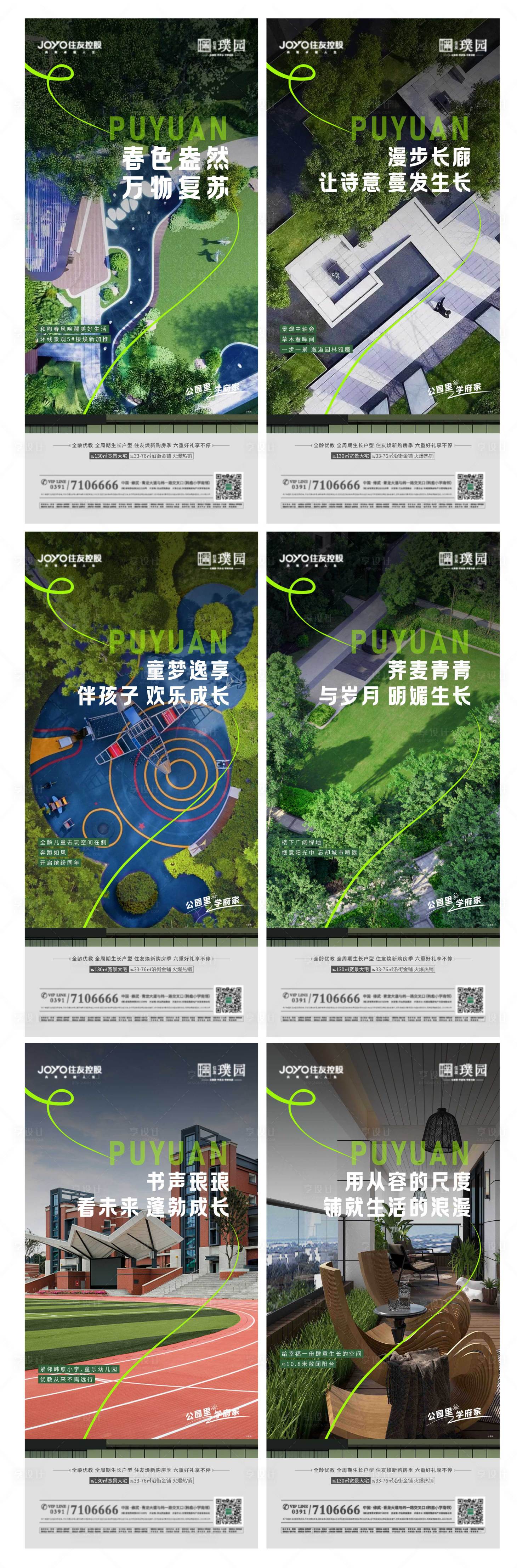 源文件下载【价值点系列海报】编号：69720018956586116