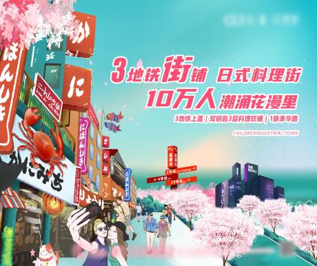 源文件下载【地产街铺展板】编号：87390018981879051