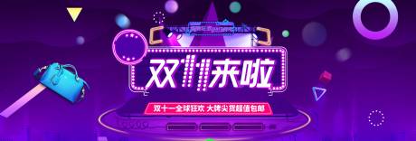 源文件下载【购物狂欢节banner】编号：20230801205922845