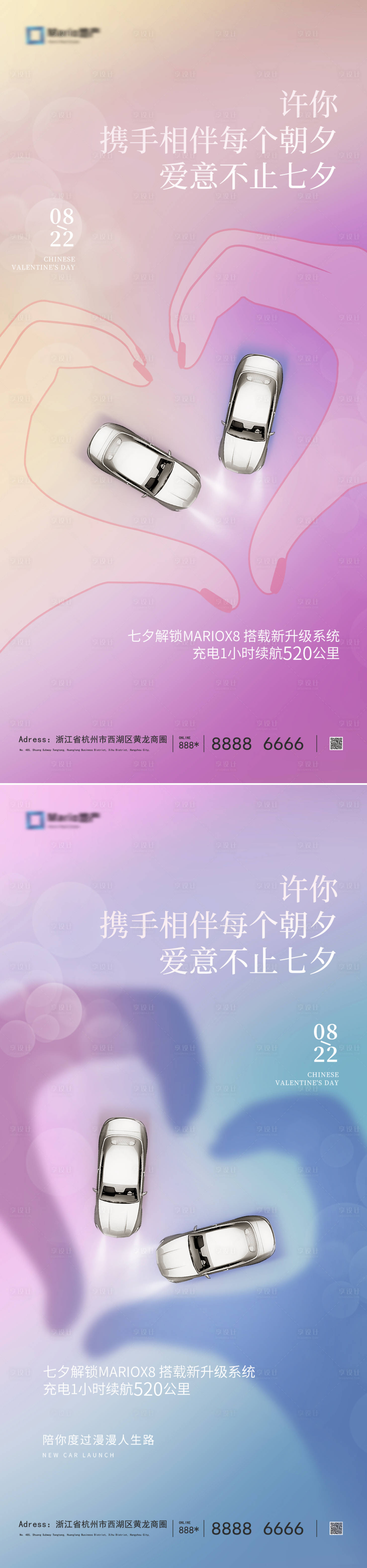 源文件下載【享設計】搜索編號：40930018595157276【七夕汽車借勢品牌宣傳】