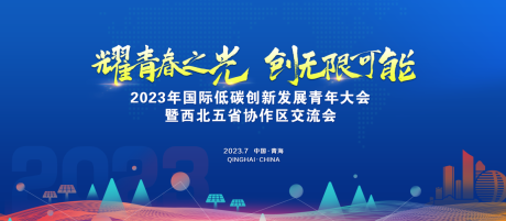 编号：20230811101923117【享设计】源文件下载-交流会展板