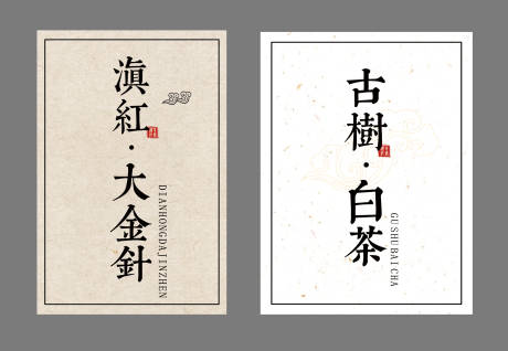 源文件下载【享设计】搜索编号：33390018859697674【茶叶禅意国风不干胶标签】