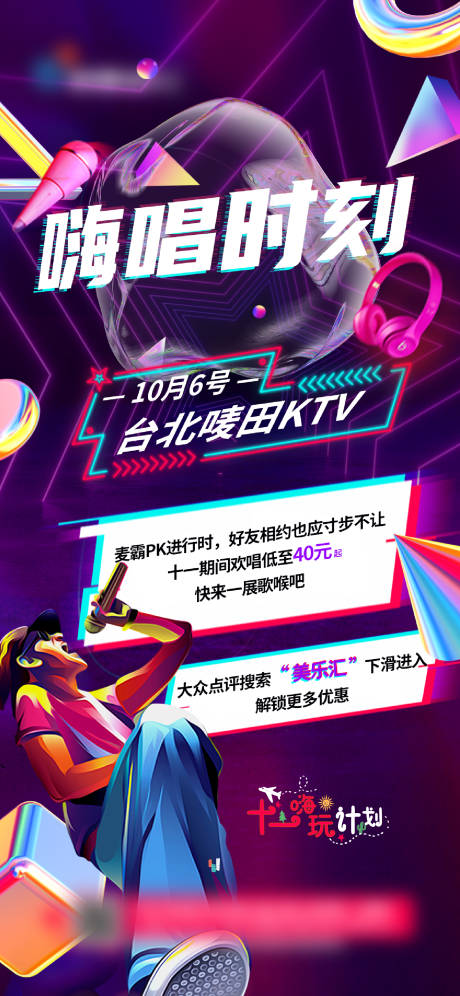 源文件下载【地产唱歌比赛活动】编号：78030018774782718