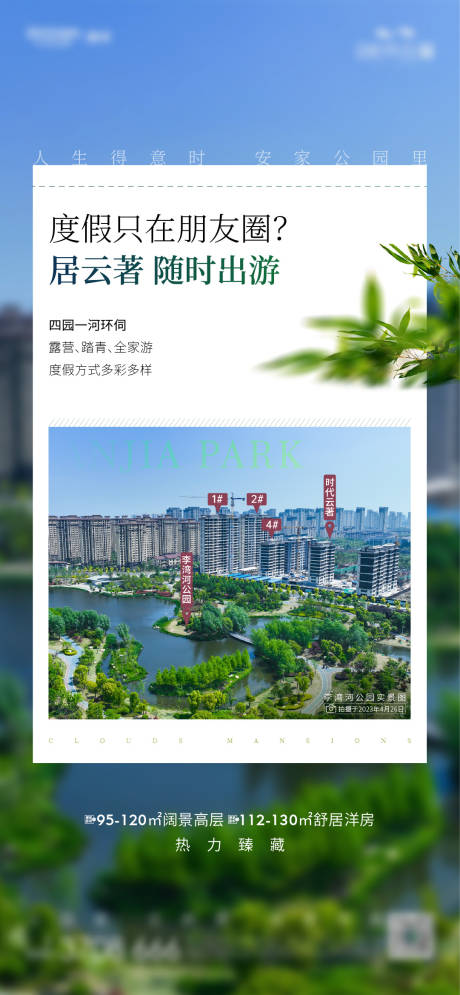 源文件下载【公园单图】编号：20230815170300017