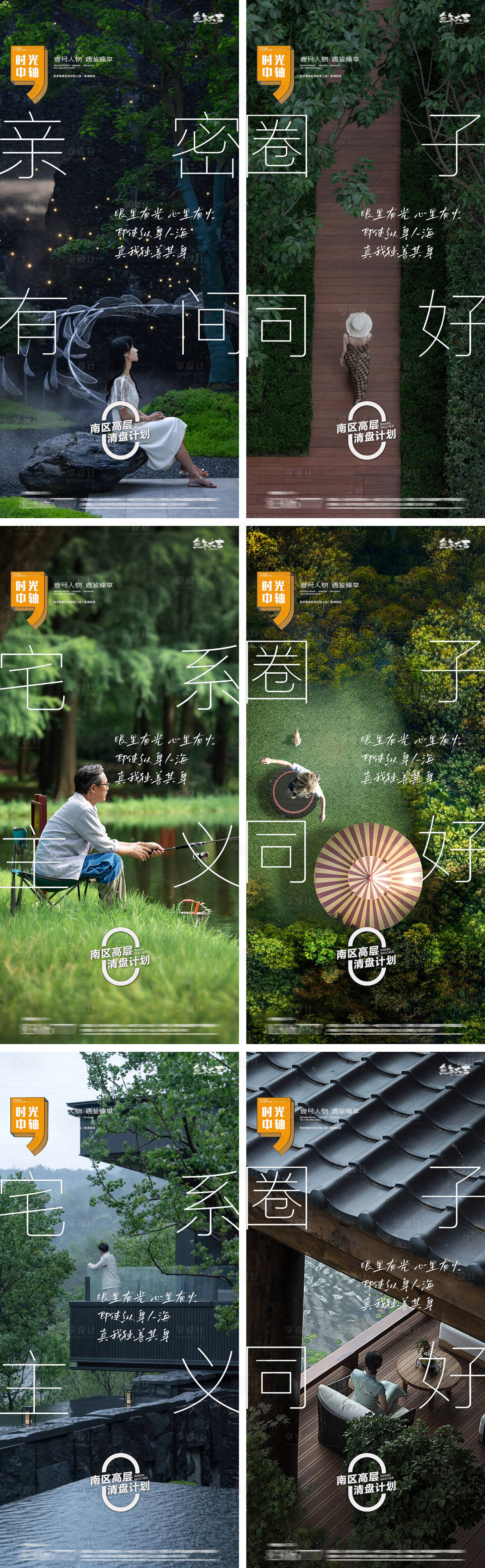 源文件下载【享设计】搜索编号：24900018447102650【地产价值点园林社区公园教育海报】