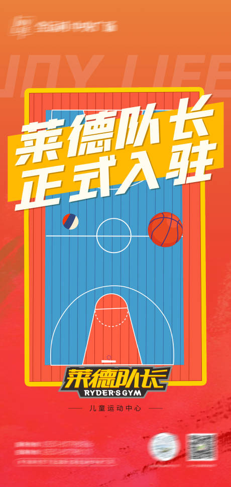 源文件下载【篮球活动】编号：50850018758004747