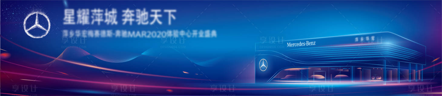 源文件下载【享设计】搜索编号：41020018859313645【开业主画面】