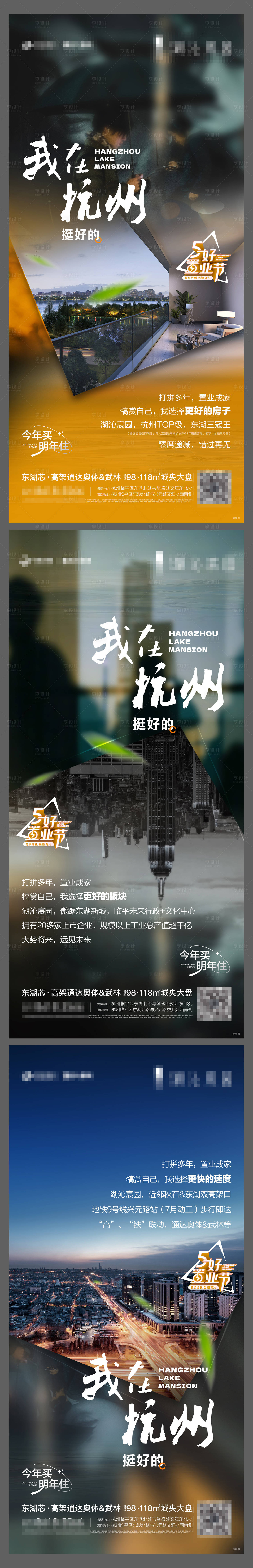 源文件下载【享设计】搜索编号：95100018883706879【城市板块系列00】