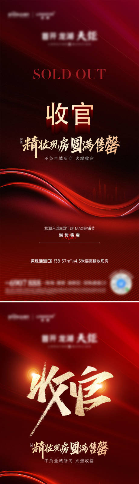 源文件下载【收官系列稿】编号：59600018550764805