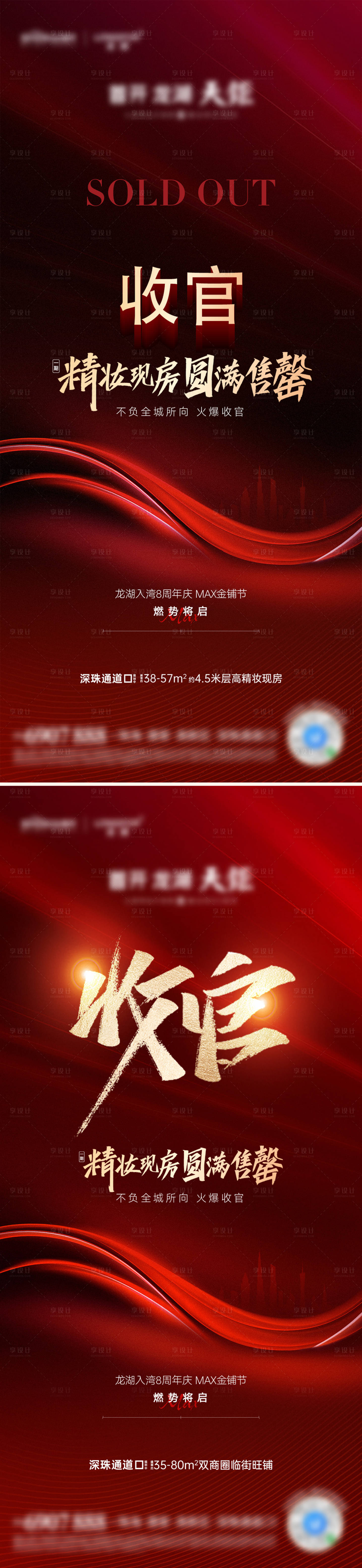 源文件下载【收官系列稿】编号：59600018550764805