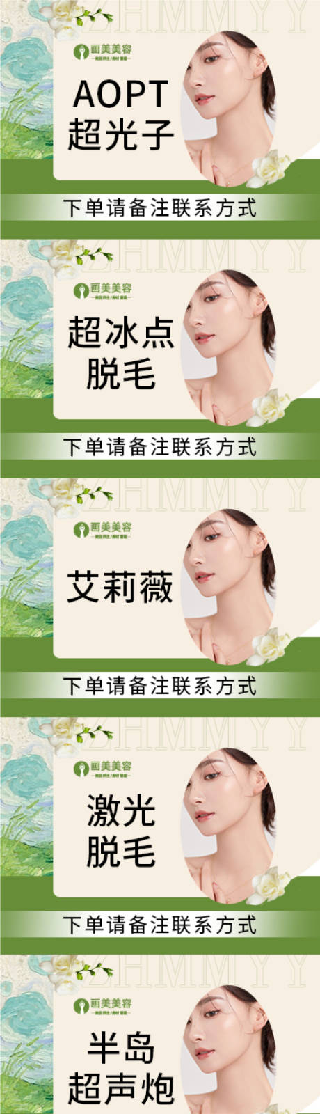 源文件下载【医美banner】编号：19670018658942333