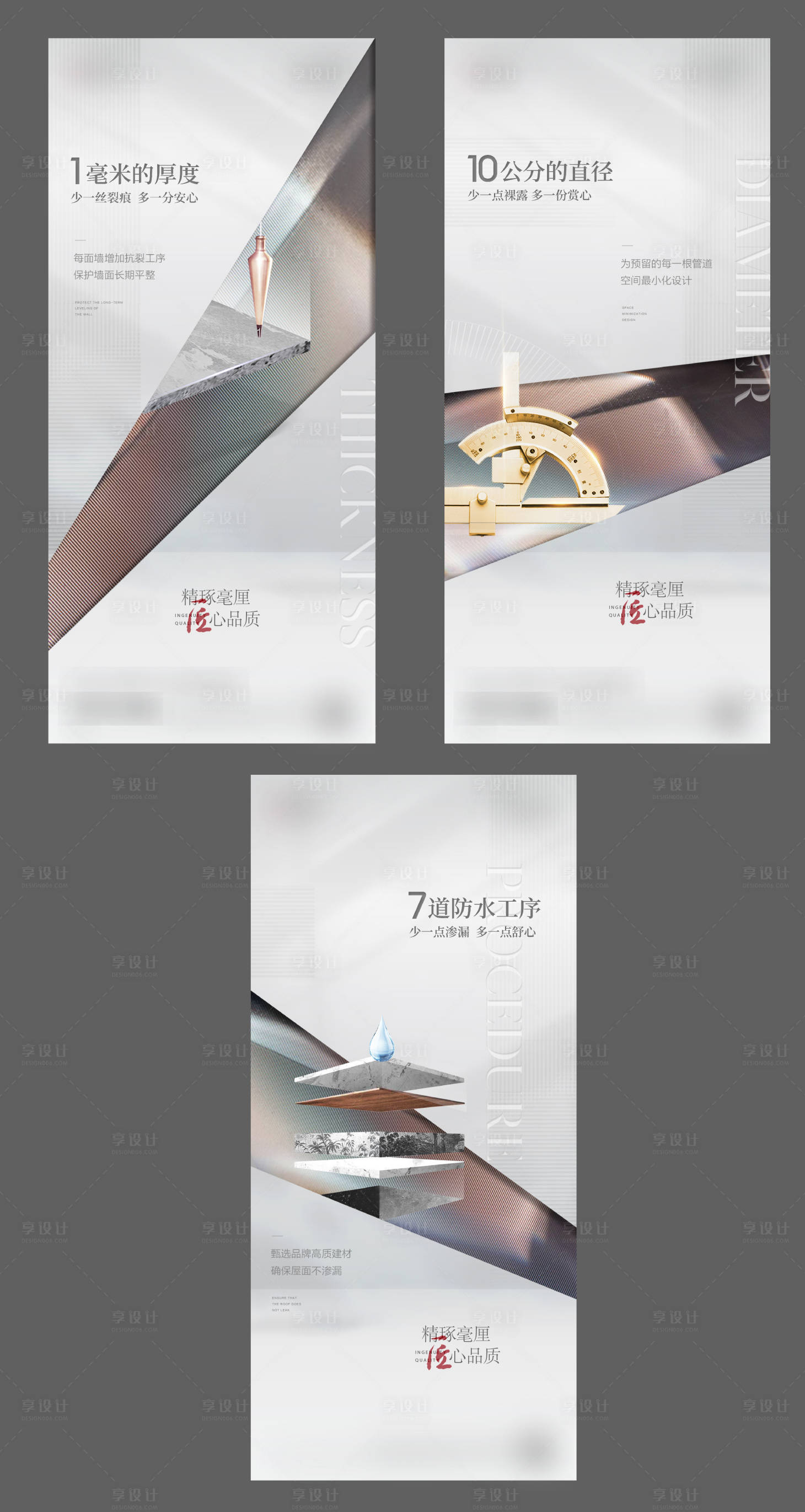 源文件下载【享设计】搜索编号：21630018469628514【工艺工法海报】