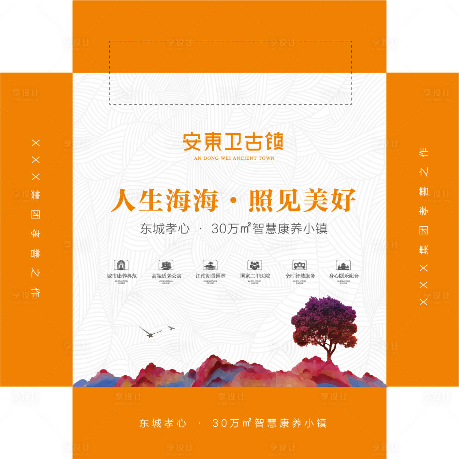 源文件下載【享設計】搜索編號：54490018488946928【抽紙盒】