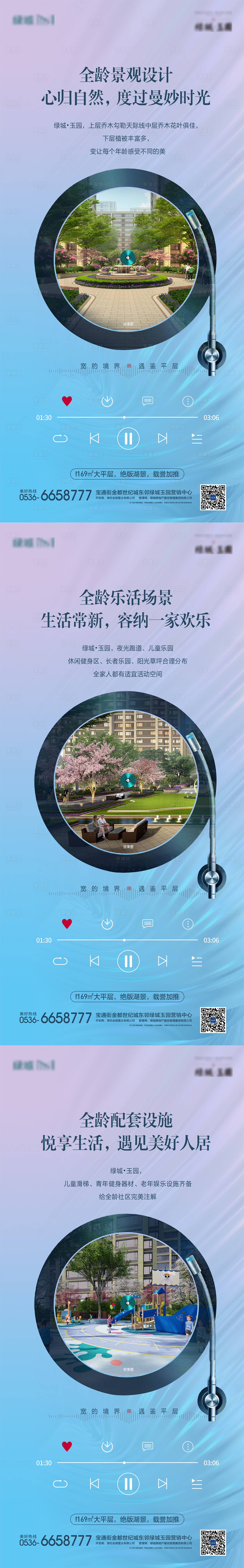 源文件下載【享設計】搜索編號：52640018632428588【地產(chǎn)價值點】