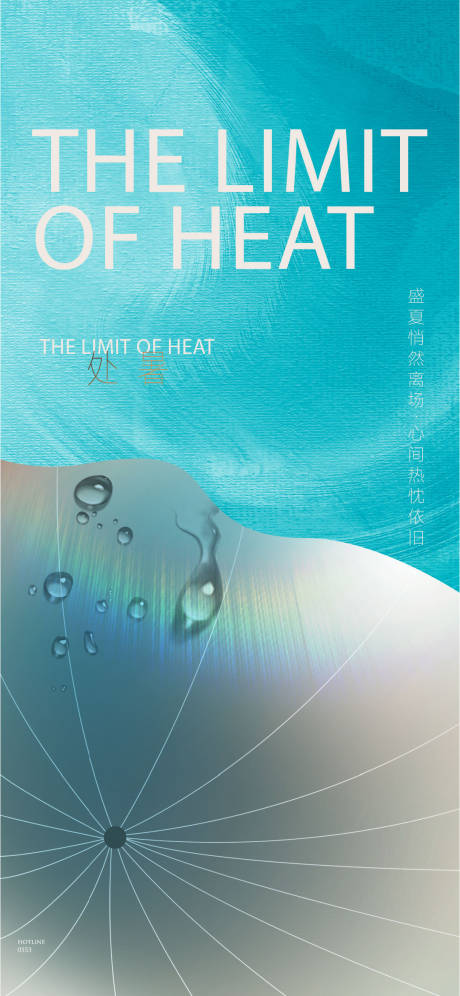源文件下载【节气海报】编号：42470018824064158