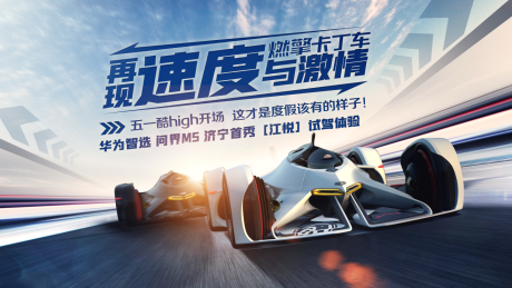 源文件下载【卡丁车试驾活动背景板】编号：70440018700328763