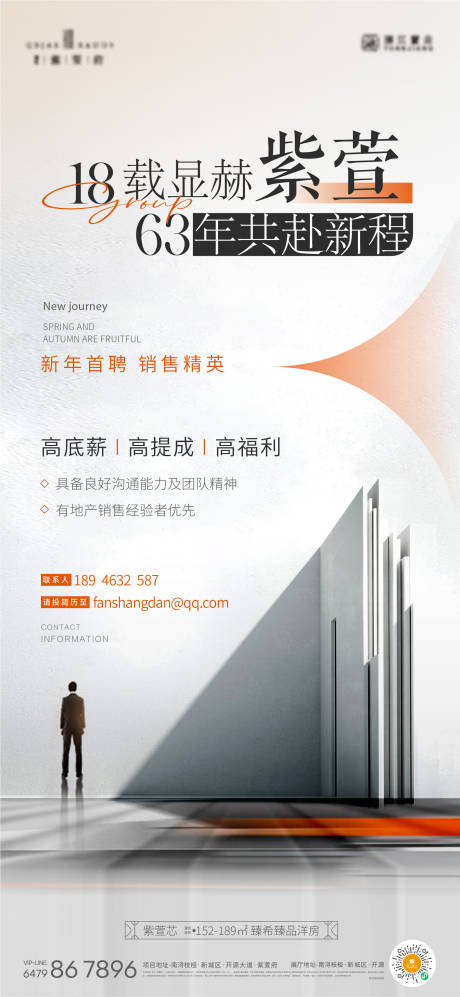 源文件下載【享設計】搜索編號：47420018940537056【招聘】