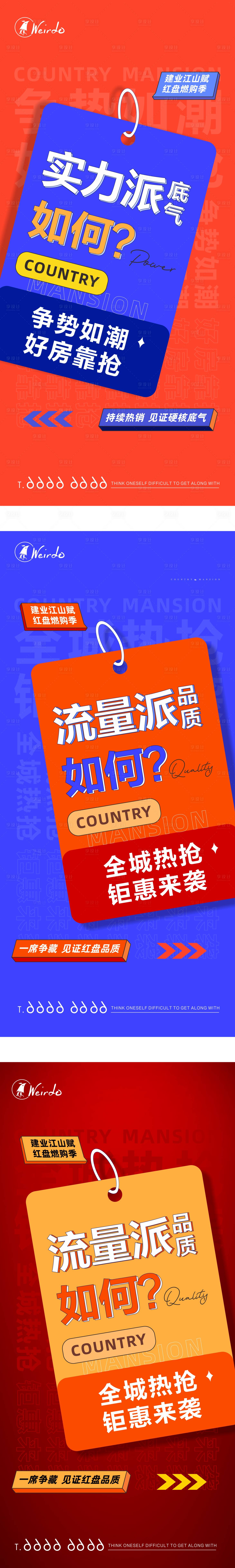 源文件下載【享設(shè)計(jì)】搜索編號：29730018522325332【賣壓打字報(bào)海報(bào)】