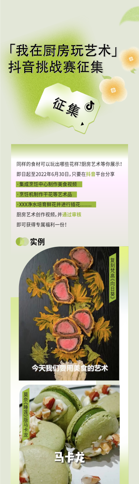 源文件下载【享设计】搜索编号：11220018766399030【厨电详情页】