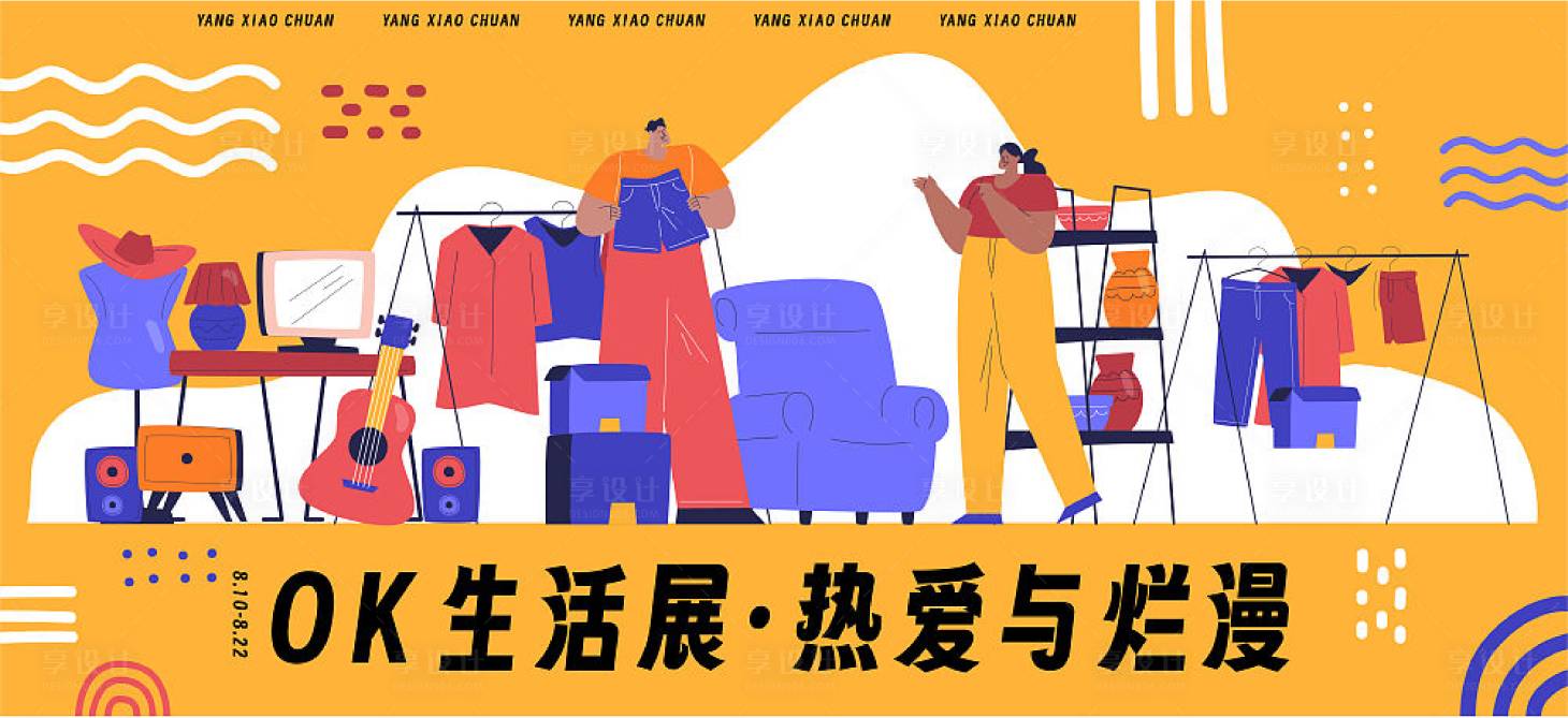 源文件下载【秋天商场 】编号：54740018447352788