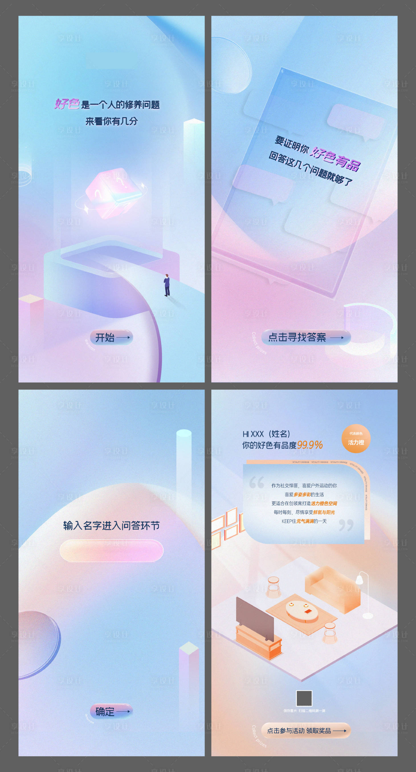 源文件下载【APP小程序登录页面设计】编号：29520018999002009