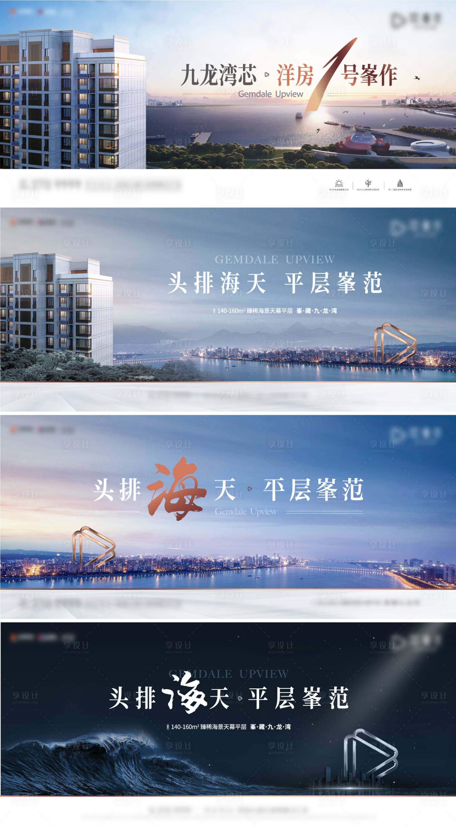 源文件下载【地产海湾背景板】编号：32590019076082288