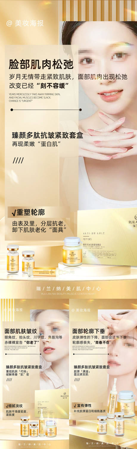 源文件下载【美妆抗衰产品套组简约系列海报】编号：60430018531075122