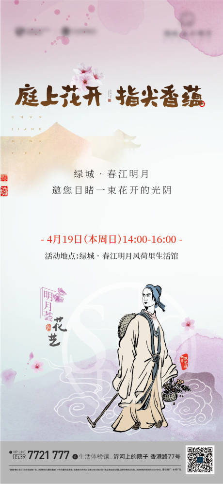 源文件下载【周末活动海报】编号：20230831090327781