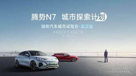 源文件下载【城市探索计划展板】编号：30900018720543032