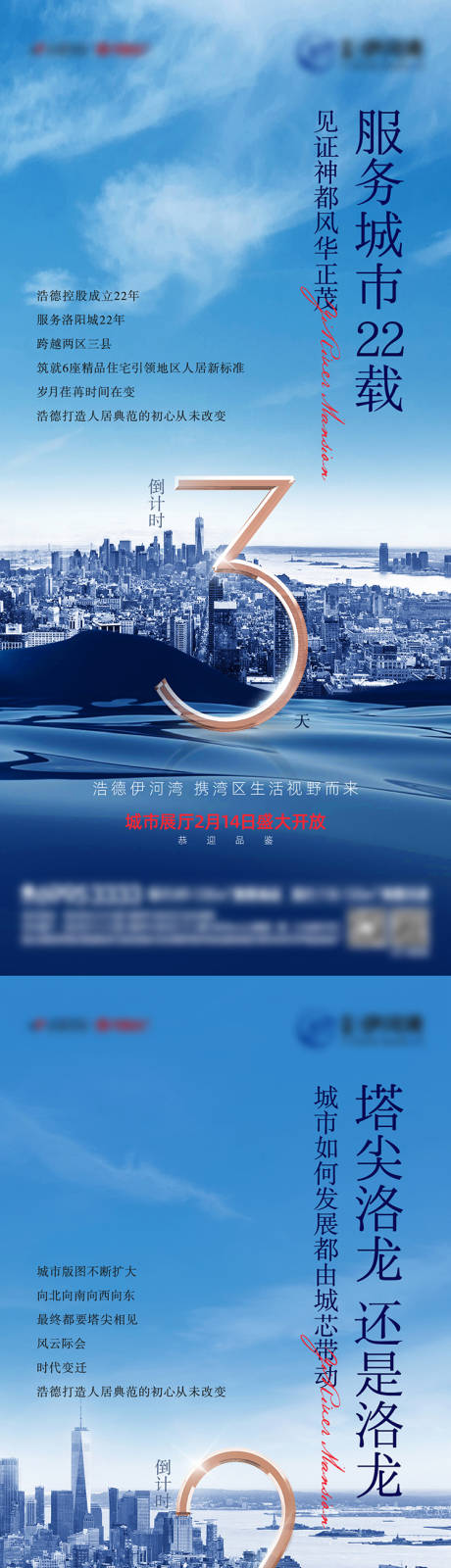 源文件下载【展厅开放倒计时】编号：71680018615502674