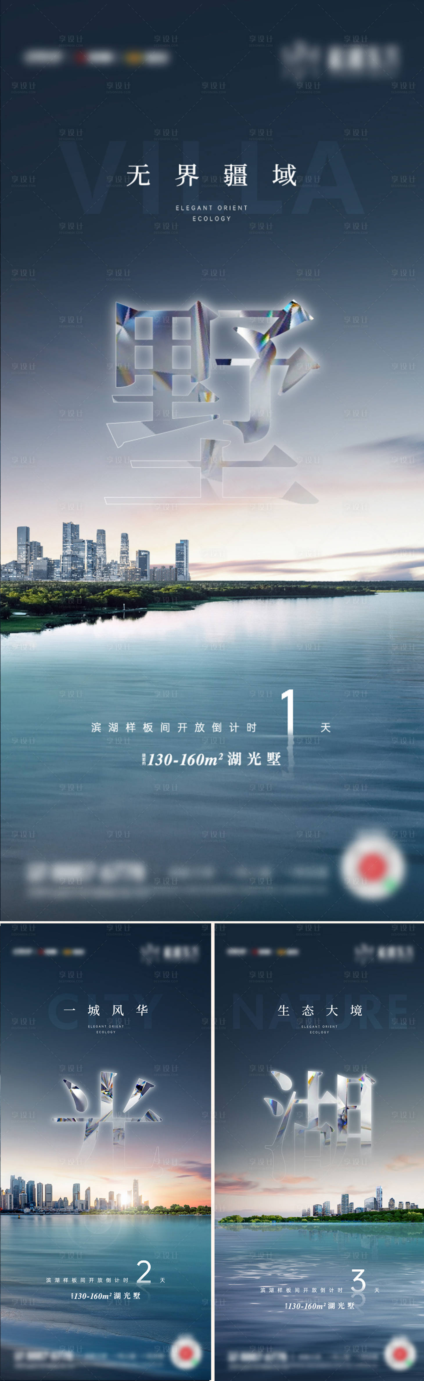 源文件下載【地產(chǎn)樣板間開放倒計時海報】編號：39920018550611916