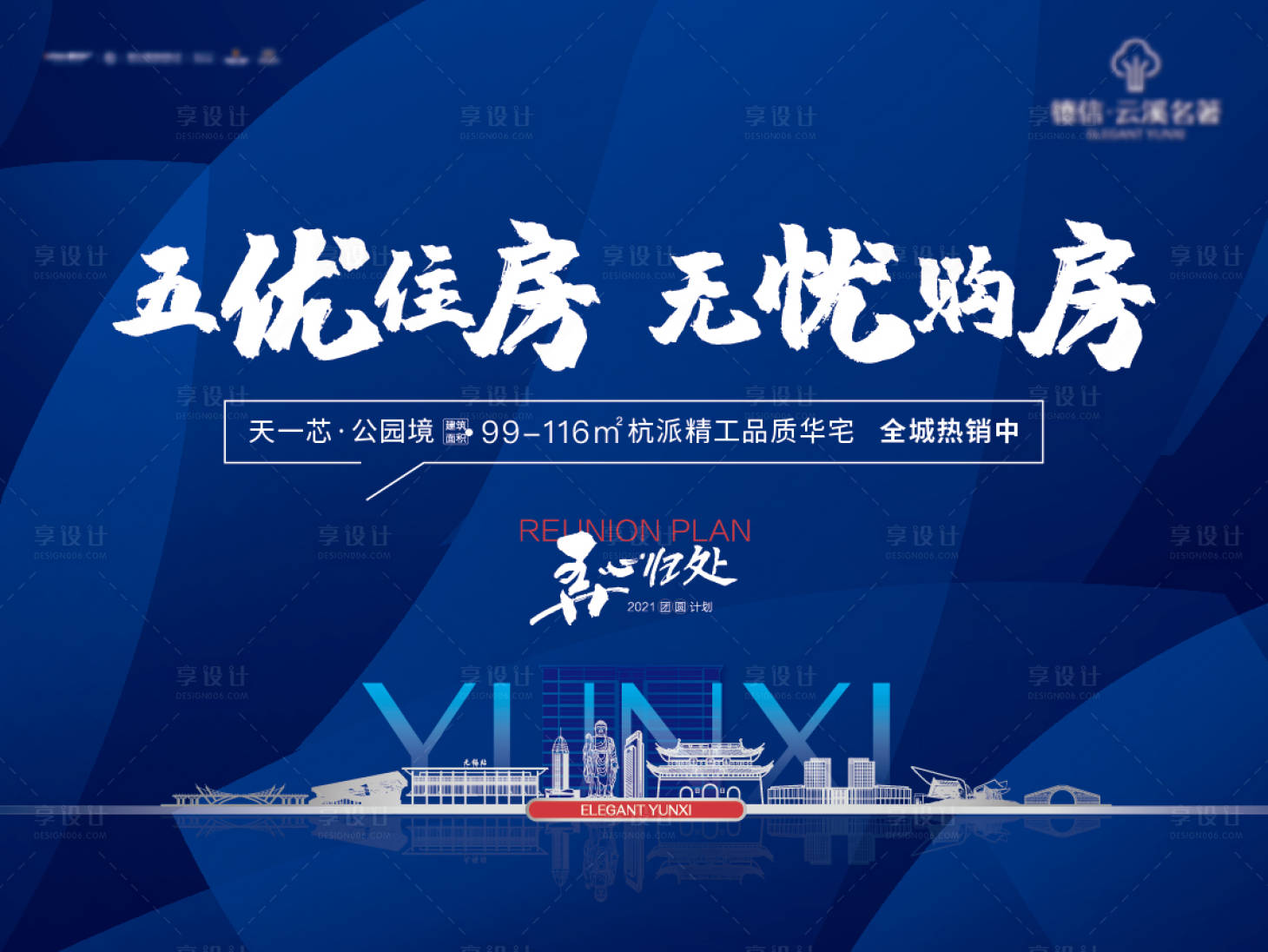 源文件下载【享设计】搜索编号：45740018459114165【购房主画面】