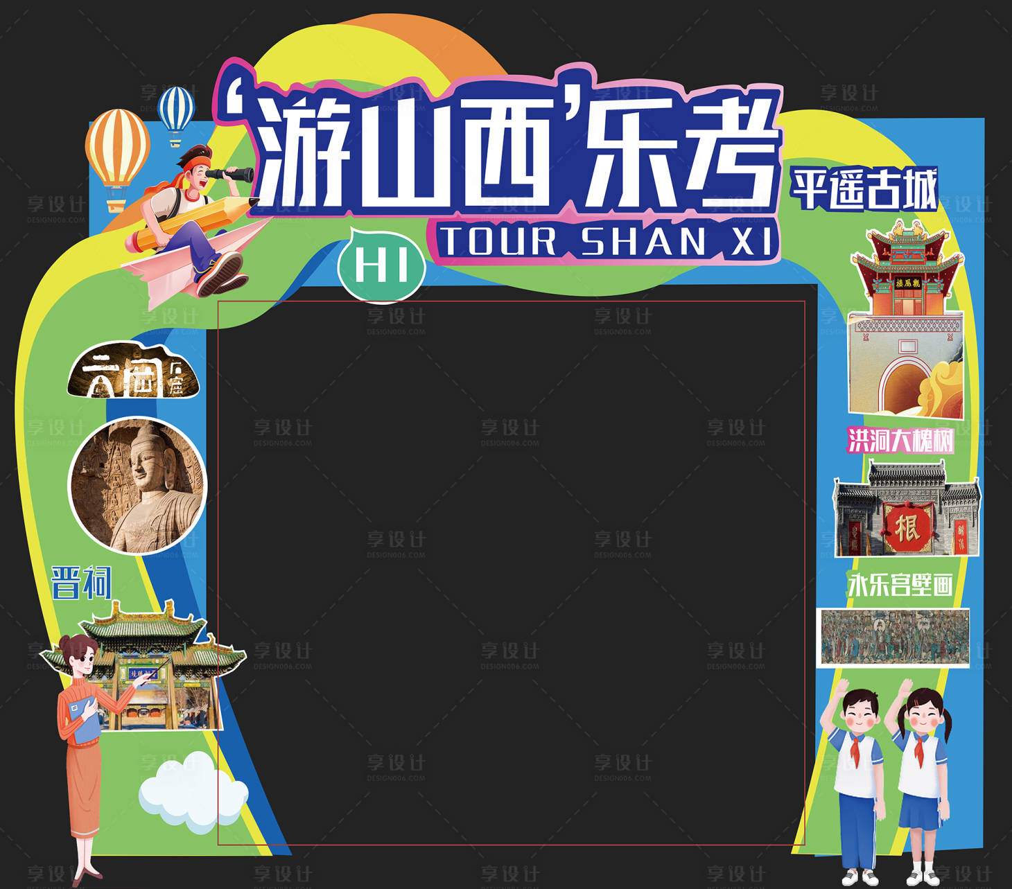 源文件下载【开学季旅游拱门】编号：76760018989798248