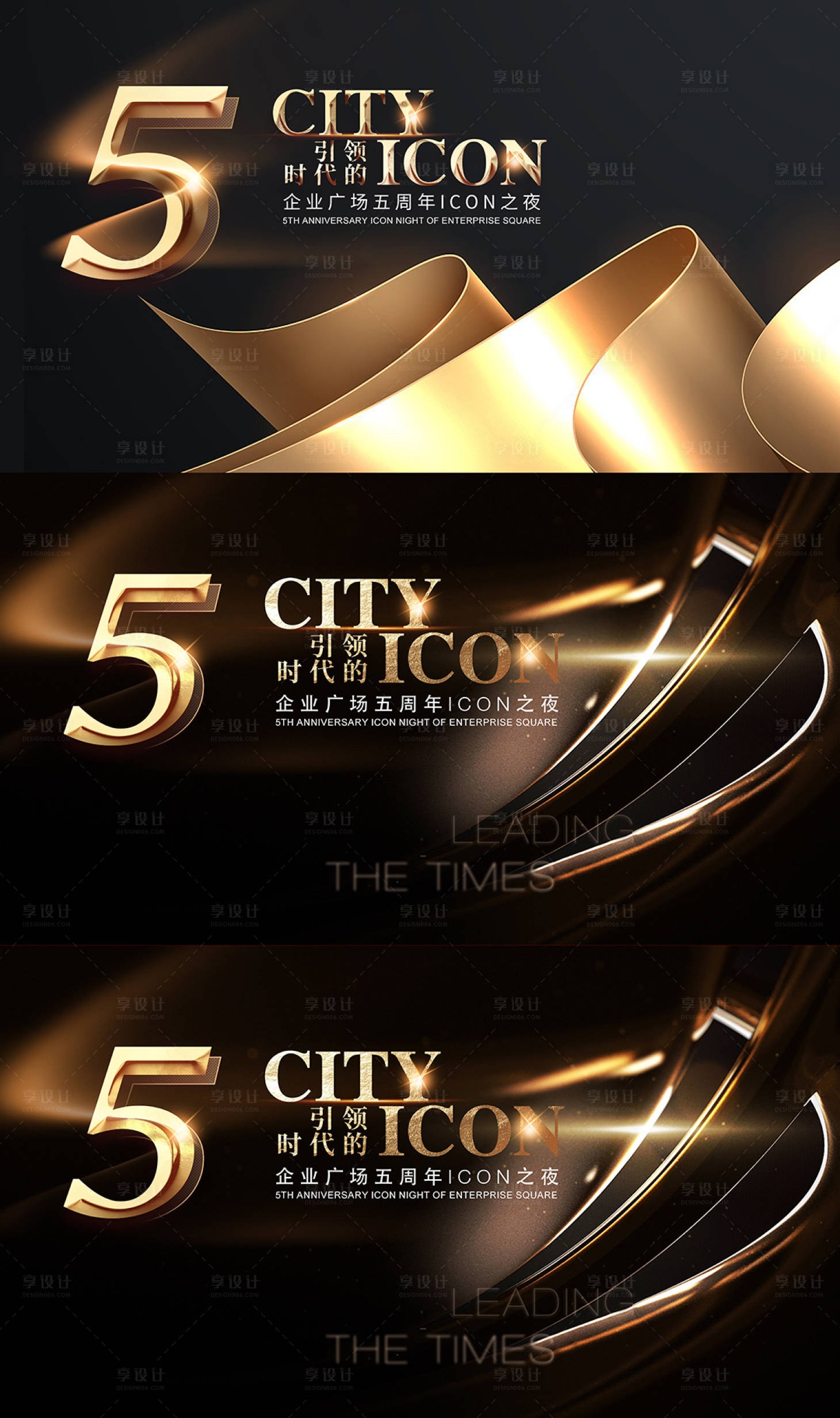 源文件下载【享设计】搜索编号：20010019022954961【企业周年庆典】