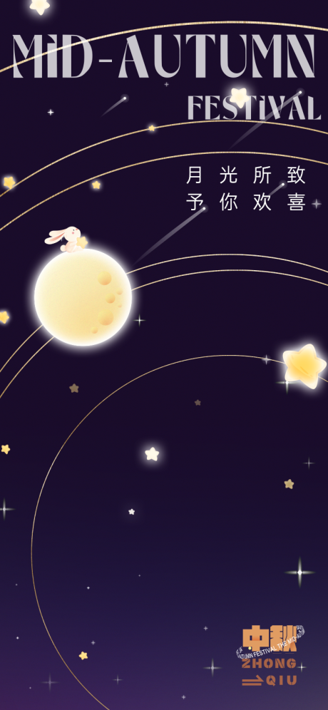 源文件下載【享設(shè)計】搜索編號：82010019037171795【中秋插畫海報】