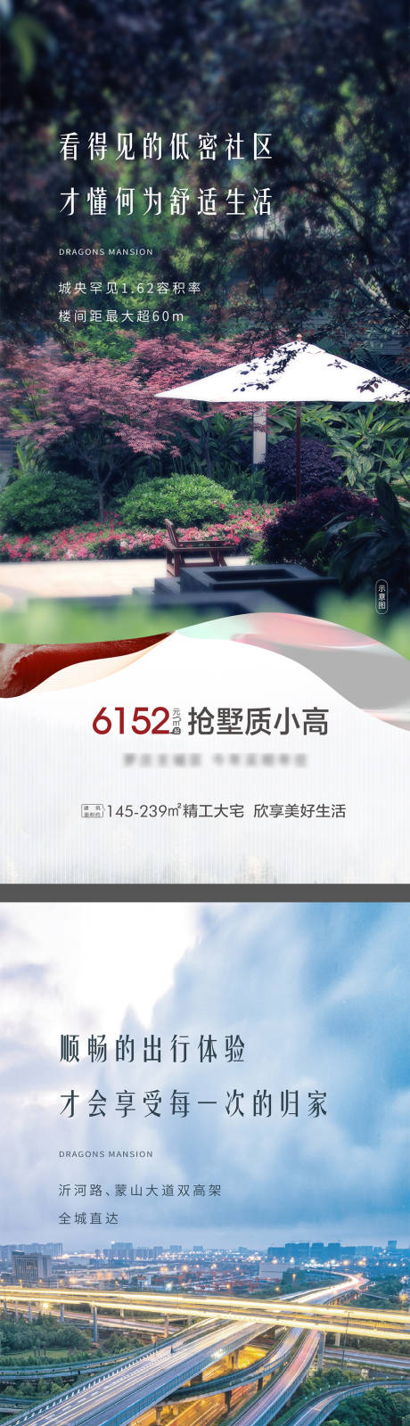 源文件下载【地产价值点配套系列海报】编号：20230821115320348