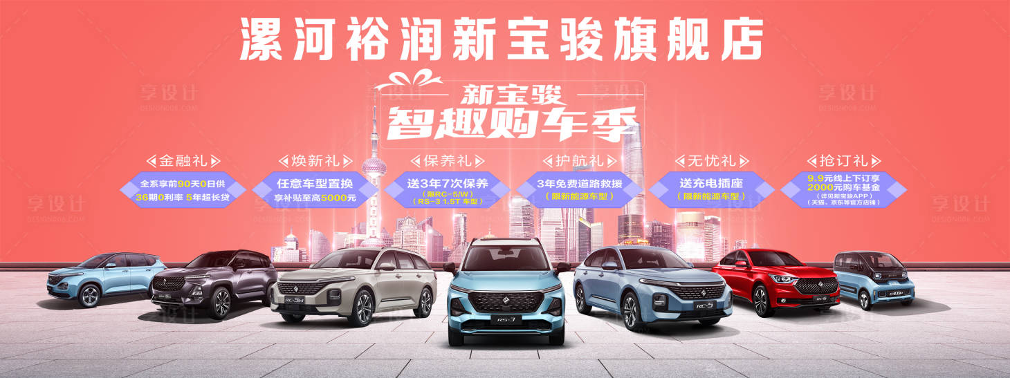 源文件下载【享设计】搜索编号：69550018873807668【智能汽车活动背景板】