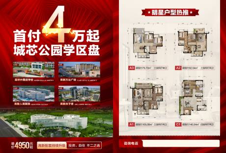 源文件下載【首付4萬宣傳單DM】編號：97360018601543700