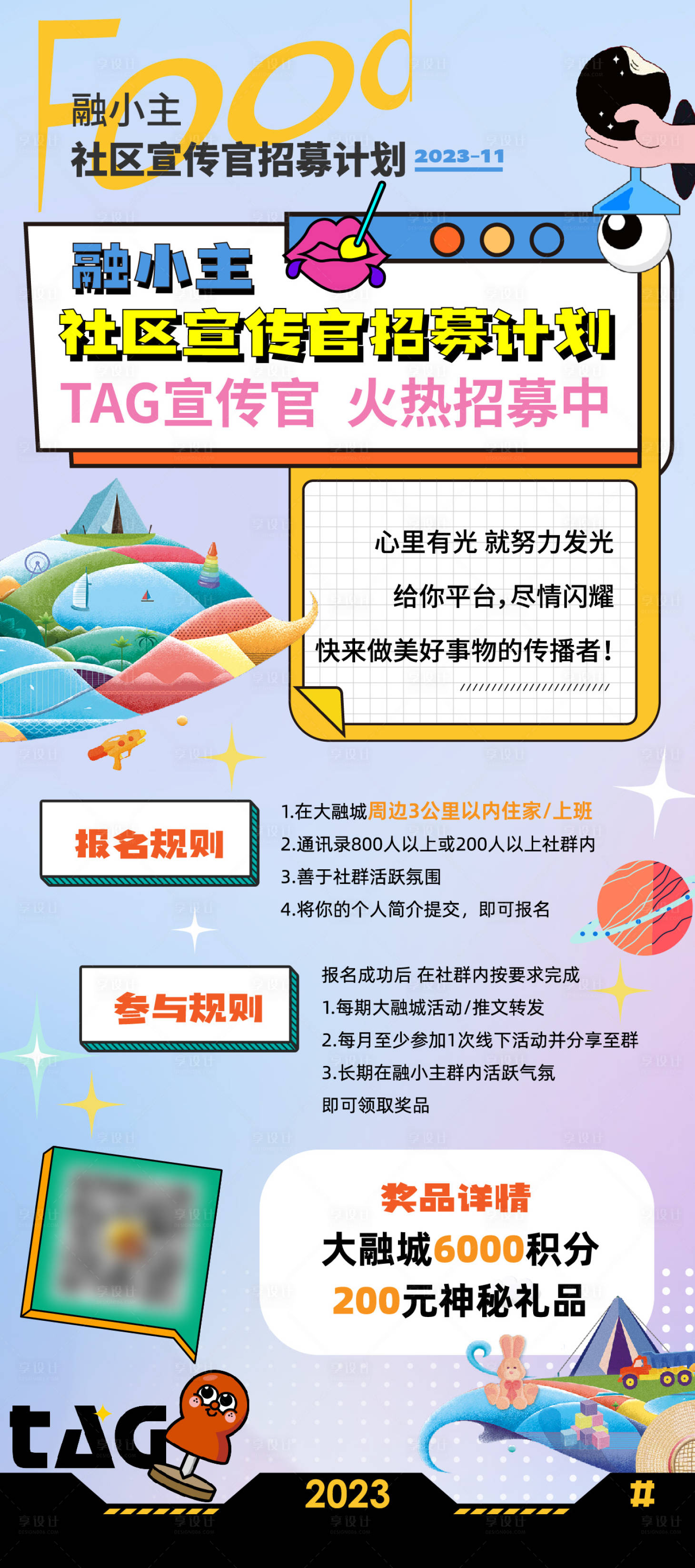 源文件下载【商业商场活动海报】编号：94850018786292915