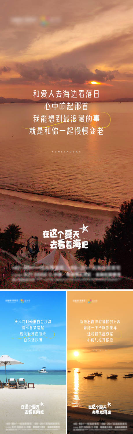 源文件下载【地产海景系列海报】编号：20230815125812850