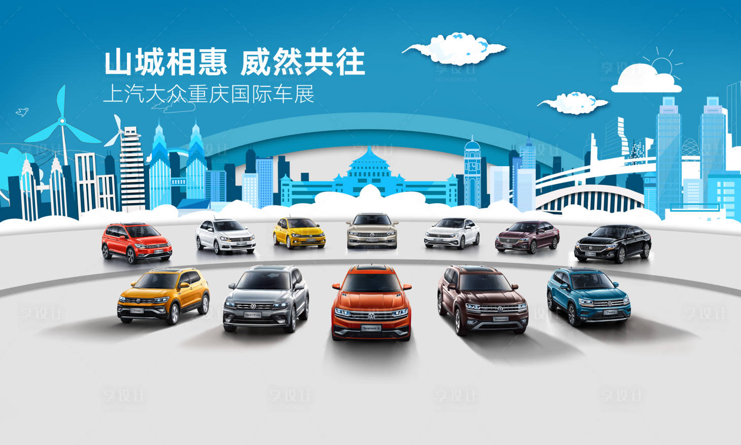 源文件下載【享設計】搜索編號：80040018927229868【智能汽車活動背景板】