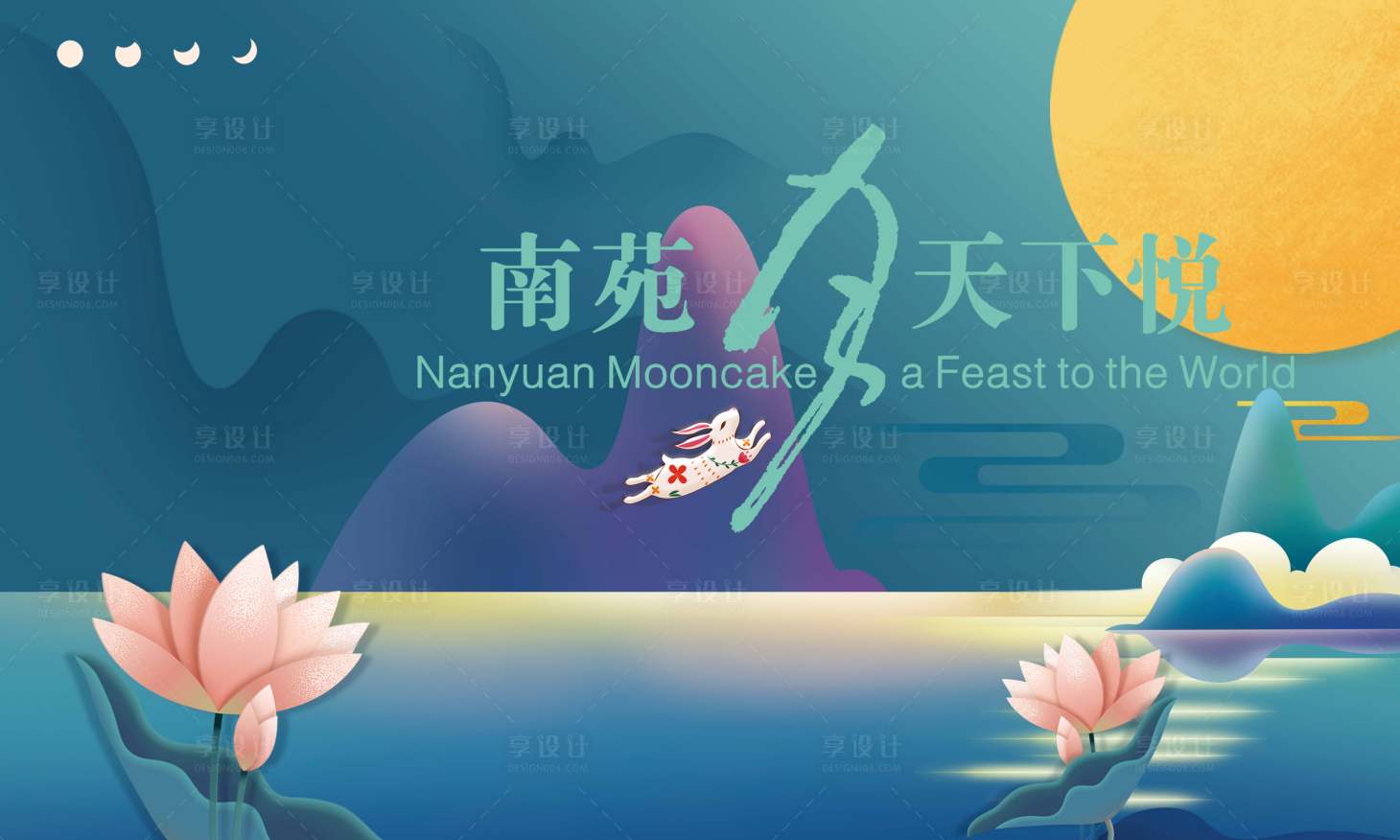源文件下载【享设计】搜索编号：67150018849823250【中秋节主背景】