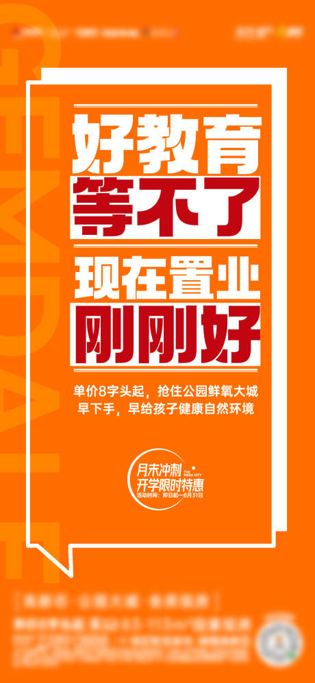 源文件下载【地产大字报】编号：20230828112140840