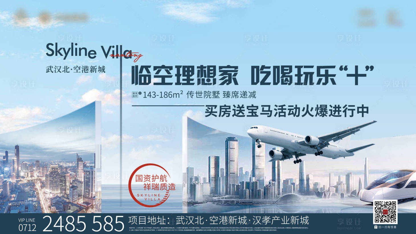源文件下載【享設計】搜索編號：83100018781912704【地產主畫面】
