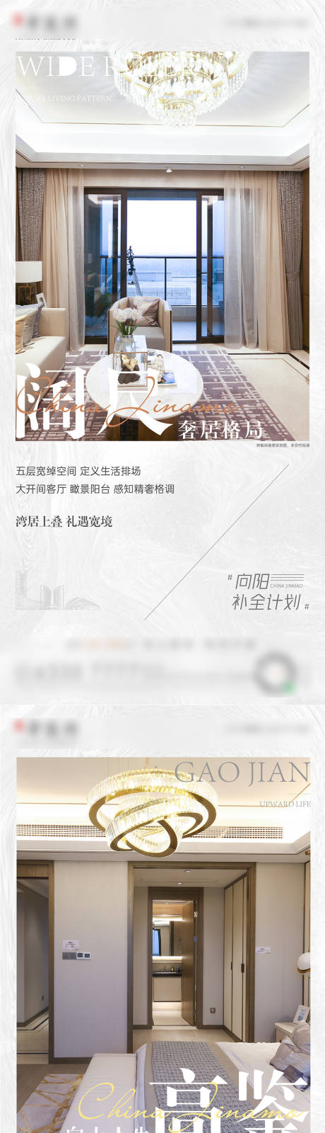 源文件下载【享设计】搜索编号：91520018891729118【房地产价值点海报单稿】