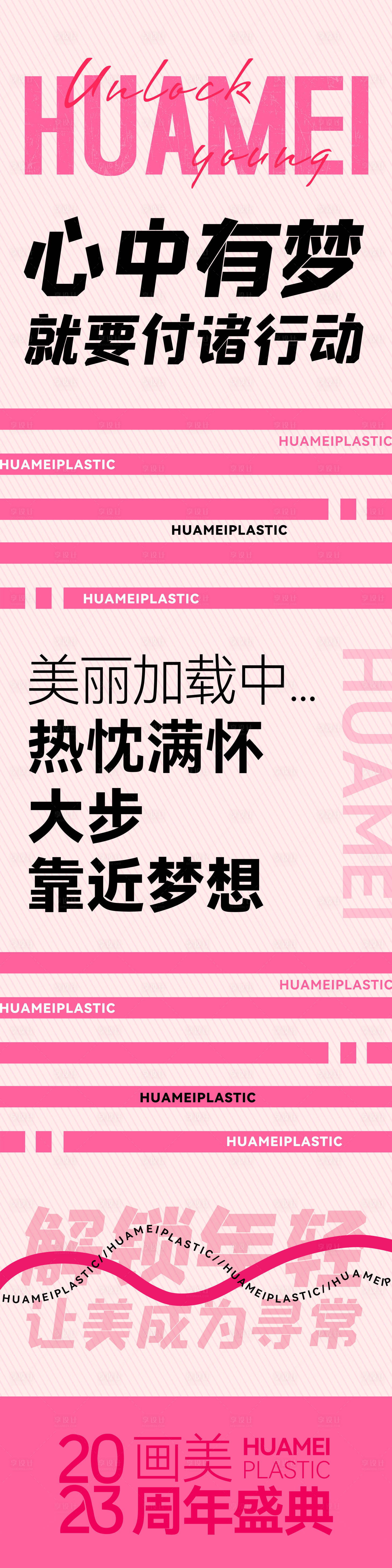 源文件下载【享设计】搜索编号：28870018773765422【地贴】