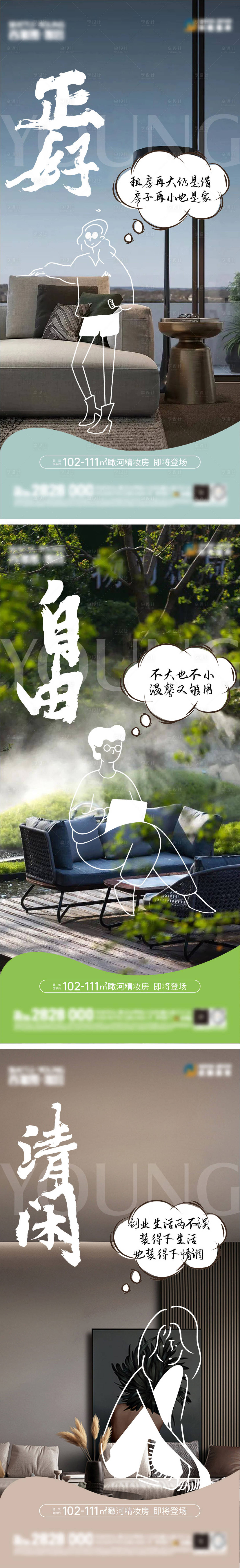 源文件下載【享設計】搜索編號：60880018940305052【價值點刷屏】